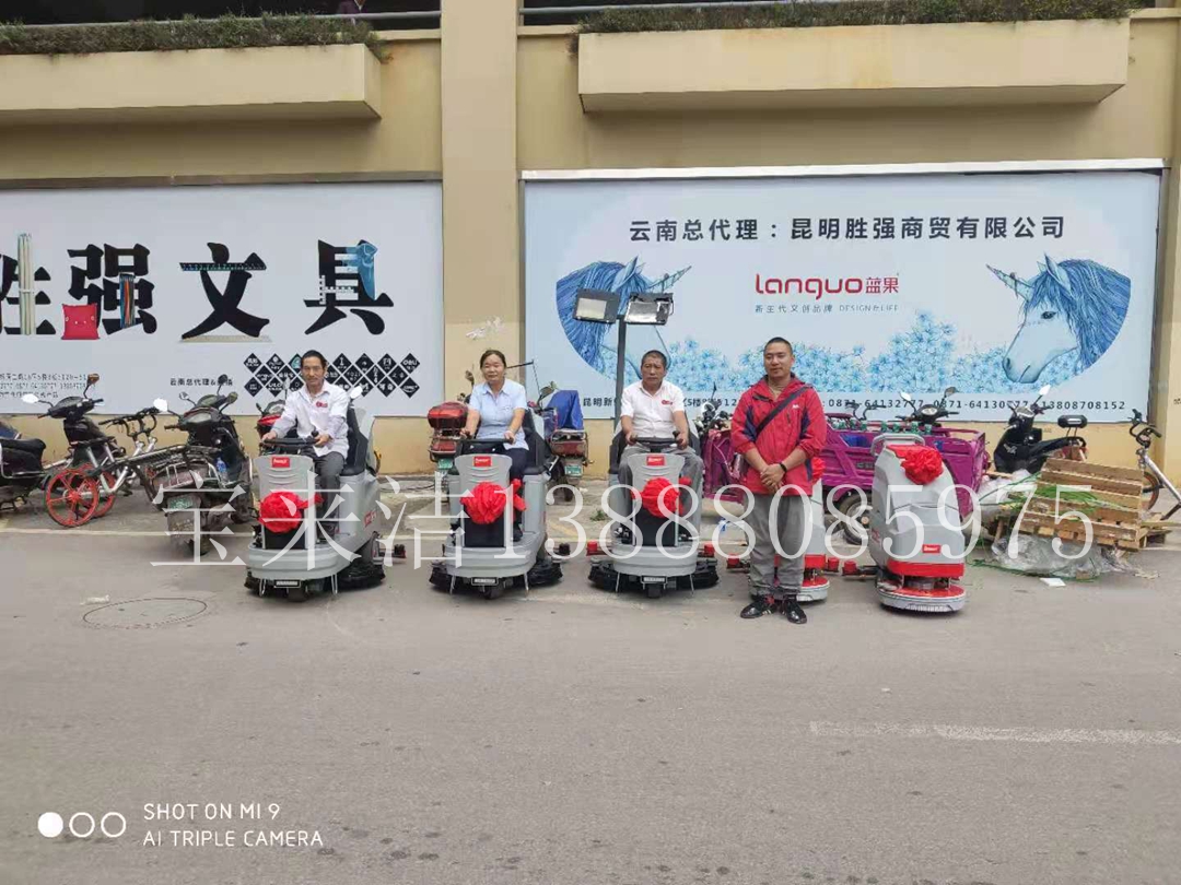 寶來(lái)潔貝納特駕駛式洗地機(jī)手推式洗地機(jī)交付云南俊發(fā)物業(yè)昆明新螺螄灣項(xiàng)目一期二期內(nèi)場(chǎng)日常保潔正式服役。