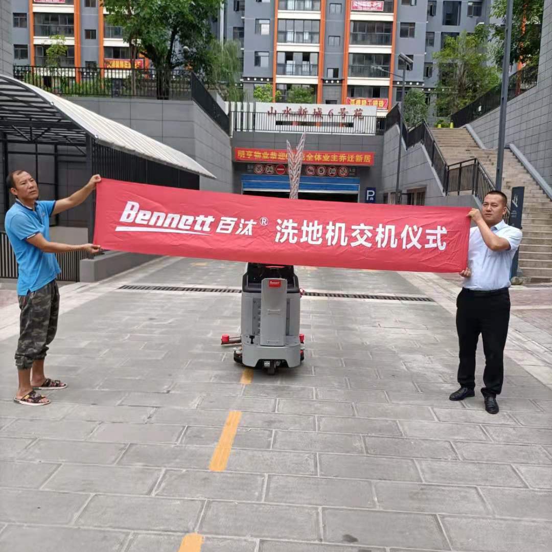云南昆明寶來潔交機(jī)貝納特Ranger660b駕駛式洗地機(jī)交機(jī)培訓(xùn)正式服役于怒江小區(qū)地下車庫公區(qū)保潔