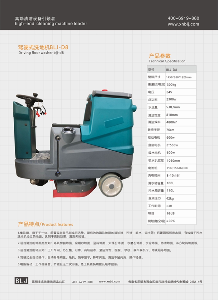 云南寶來潔駕駛式洗地機BLJ-D6 大型駕駛式洗地機廠家 單位學(xué)校地下停車場洗地機