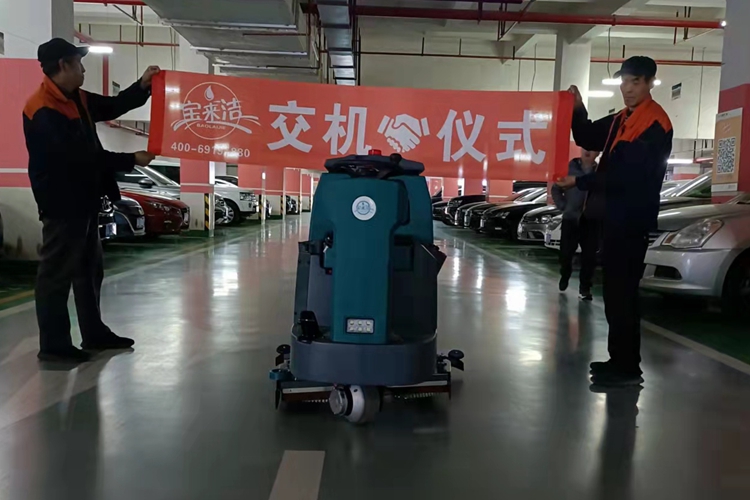 駕駛式洗地機(jī)在停車(chē)場(chǎng)環(huán)氧地坪和塑膠地面的應(yīng)用及優(yōu)勢(shì)