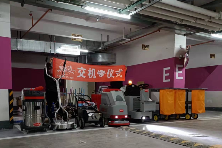 云南寶來潔駕駛式洗地機(jī),手推式洗地機(jī),洗地盤,吸塵器,高壓清洗機(jī)地下停車場交機(jī)案例