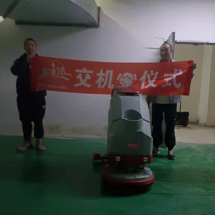 寶來潔洗地機(jī)廠家交機(jī)貝納特手推式洗地機(jī)S510B于昆明某商場(chǎng)地下停車場(chǎng)車庫(kù)塑膠地面保潔