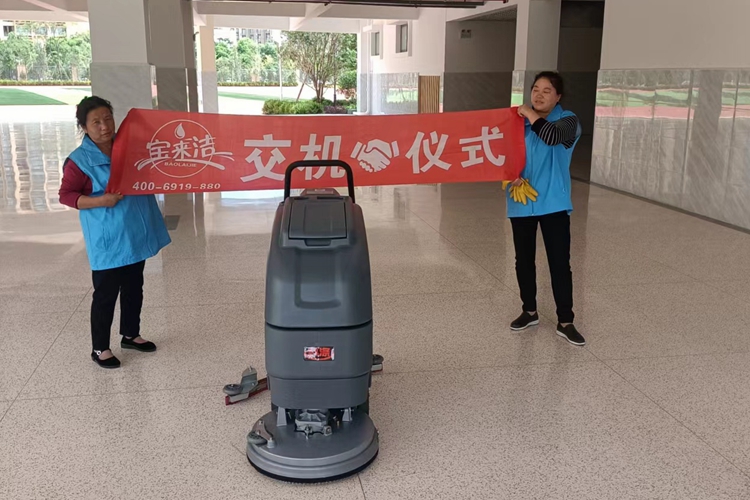 云南昆明寶來潔手推式洗地機KD510服務(wù)卓彩物業(yè)瓷磚地面交機培訓