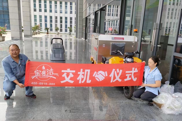 電動三輪車載高壓沖洗車Z600B科滌手推式洗地機KD510B交機攀枝花大學(xué)
