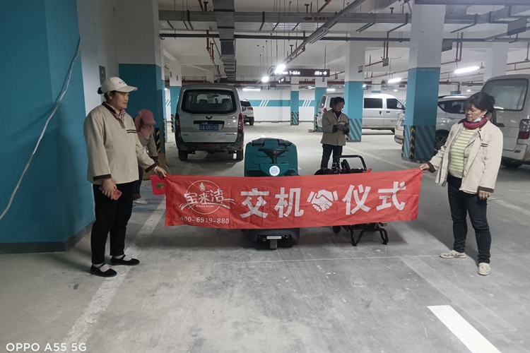 地下車(chē)庫(kù)使用駕駛式洗地機(jī)有哪些優(yōu)勢(shì)-云南寶來(lái)潔清潔設(shè)備