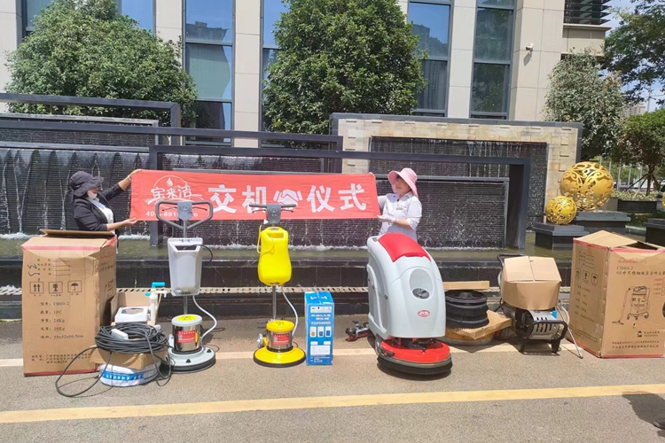 科滌手推式洗地機(jī)，單擦機(jī)，高壓清洗機(jī)，吸塵器交機(jī)案例—寶來(lái)潔清潔設(shè)備