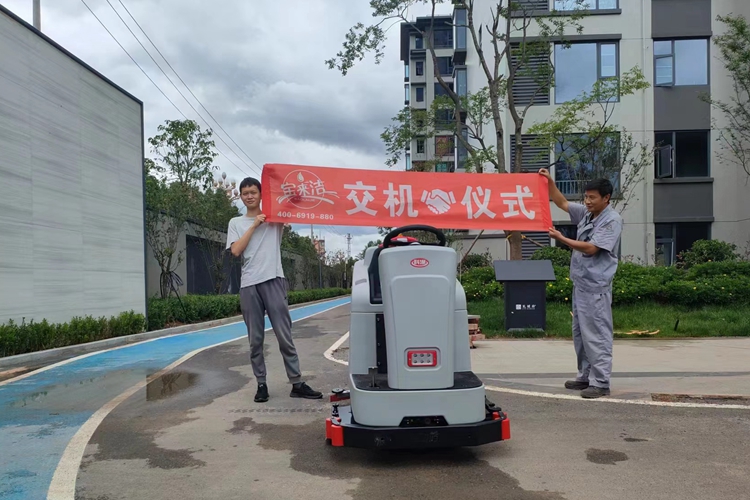 云南寶來潔(科滌)駕駛式洗地機在物業(yè)保潔領(lǐng)域有著廣泛的應用