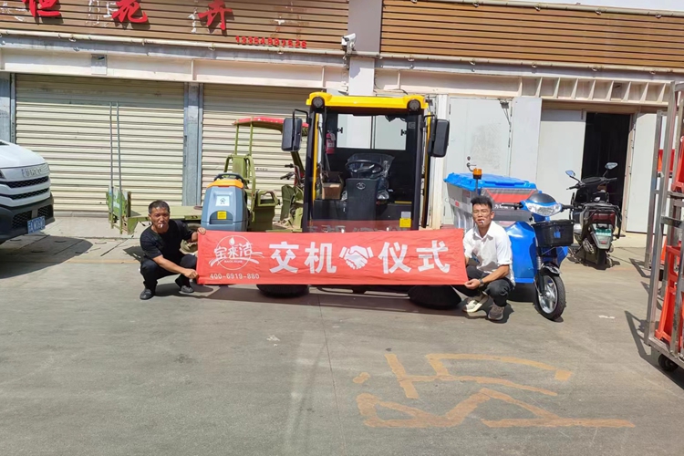云南寶來(lái)潔（科滌）手推式洗地機(jī)FCHS XS530B 格美駕駛式掃地車S6 環(huán)衛(wèi)保潔車500L 小區(qū)市場(chǎng)交機(jī)