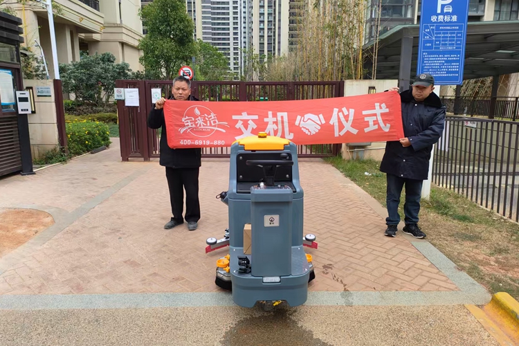 云南寶來潔雙刷駕駛式洗地機 FCHS Sa660 物業(yè)停車場洗地機 2025實力品牌推薦