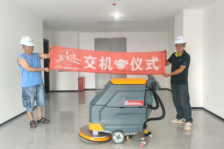 寶來(lái)潔絮實(shí)FCHX 手推式洗地機(jī)530B 交機(jī)學(xué)校 物業(yè)小區(qū)車(chē)站 地鐵洗地機(jī)