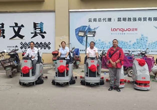 寶來潔貝納特駕駛式洗地機(jī)手推式洗地機(jī)交付云南俊發(fā)物業(yè)昆明新螺螄灣項(xiàng)目一期二期內(nèi)場日常保潔正式服役。