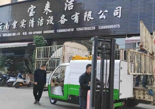 寶來潔2.5方側(cè)掛垃圾清運車正式服役云南巨和物業(yè)服務有限公司