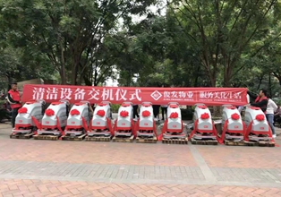 昆明寶來潔服務(wù)云南俊發(fā)物業(yè)投標(biāo)進(jìn)入合格供方庫貝納特c510bt手推式洗地機(jī)C660bt手推式洗地機(jī)交機(jī)案場