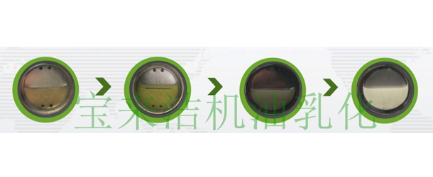 寶來潔高壓水槍高壓清洗機(jī)潤滑油為什么會(huì)乳化？怎么預(yù)防乳化的解決方案。