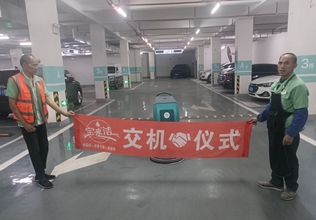 手推式洗地機(jī)在環(huán)氧地坪車庫地下停車場的應(yīng)用