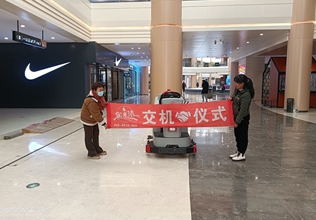 寶來潔駕駛式洗地機(jī)U1000在物業(yè)商場保潔清潔—云南寶來潔清潔設(shè)備