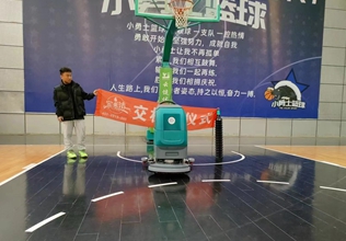 籃球場手推式洗地機的一些特點和優(yōu)勢！
