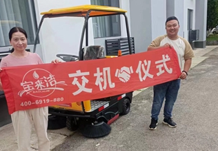 駕駛式掃地車哪個牌子好，云南（寶來潔）格美S2A駕駛式電動掃地機婦青干校交機