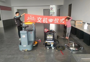 大型駕駛式小型手推式洗地機,昆明寶來潔清潔設(shè)備,2025年實力品牌推薦