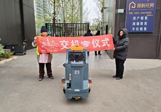云南昆明寶來潔（絮實牌）雙刷駕駛式洗地機 FCHS Sa660 手動款 工作效率6000㎡/h 刷地寬度660mm