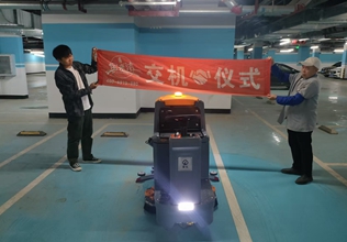 地下停車場駕駛式洗地機FCHS sa660（云南寶來潔清潔設(shè)備）