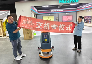 云南寶來潔 FCHS XS530B 手推式洗地機(jī)是一款以高效清潔、操作靈活、適用性廣為特點(diǎn)的清潔設(shè)備，適用于小型場(chǎng)所的硬地面清潔與保養(yǎng)